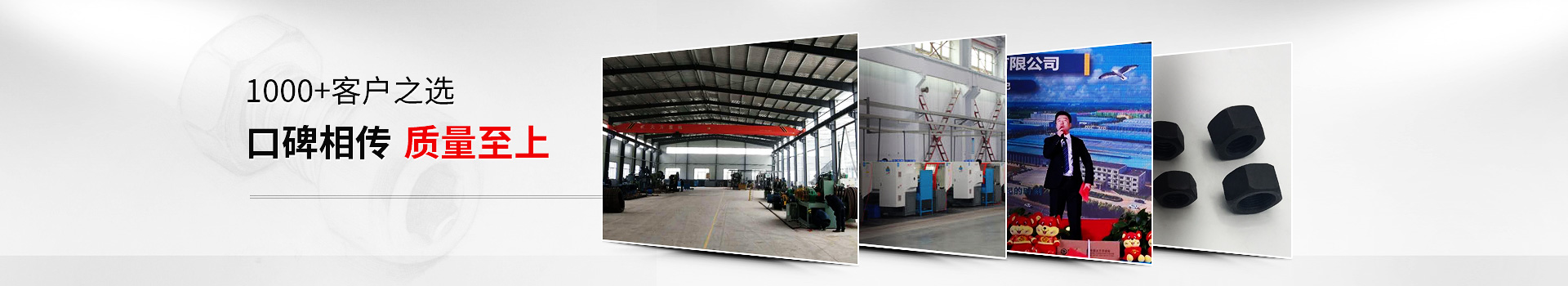 大久五金，1000+客戶之選，口碑相傳，質(zhì)量至上