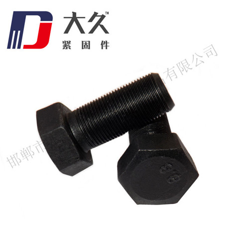 六角螺栓(全牙細牙發(fā)黑8.8級)_1 六角螺栓(全牙細牙發(fā)黑8.8級)_1