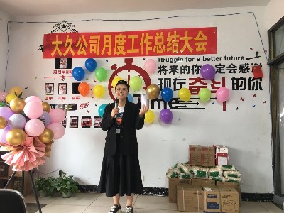 邯鄲大久五金制品9.30號歡度國慶舉辦月度總結(jié)大會(huì)
