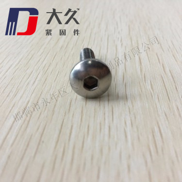 內(nèi)六角圓頭螺絲_不銹鋼_3 內(nèi)六角圓頭螺絲_不銹鋼_3